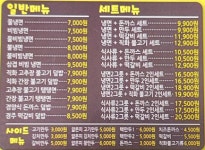 냉돈창고 냉면과 돈까스가 맛있는 집 포항1호점