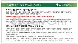 에바니아 힐링케어 창원신월지사