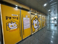 꿀잼키즈룸 미사강변점