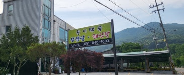 짚삼초
