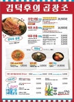 김덕후의곱창조 홍대2호점