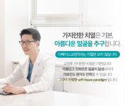 더페이스치과교정과치과의원 호평