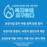 서울요양보호사협회