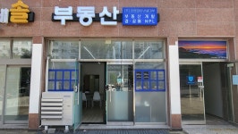 와이공인중개사사무소