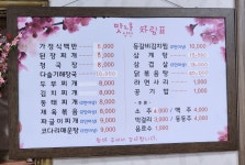 맛나식당