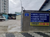 신우환경자원