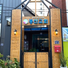 봉산교회