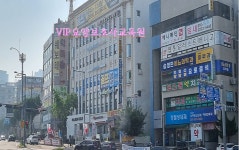 VIP요양보호사교육원