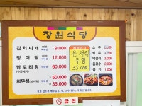 장원식당