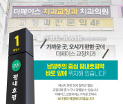 더페이스치과교정과치과의원 호평