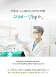 더페이스치과교정과치과의원 호평