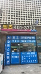 엔즈공인중개사사무소