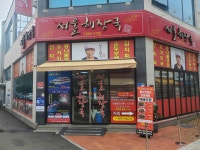 서울해장국