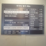 쭈꾸미명가