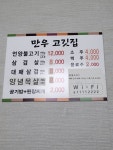만우고깃집