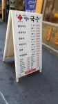 윤가네멸치국수 부전점