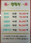 킹 힐링 마사지