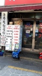 365후루룩촌국수 서면점