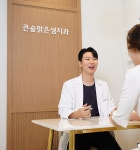 큰숲맑은샘치과의원