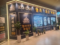 동탄실리콘앨리대표공인중개사사무소