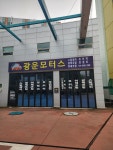 광운모터스