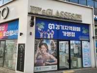 이츠글라시스 기산점