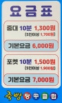 죽빵당구클럽