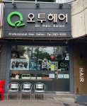 오투헤어
