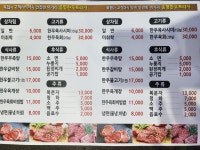 증평한우프라자