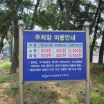 포항여객선터미널주차장