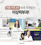 이상피부과의원