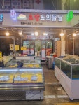 초밥&회뜰날