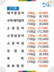 소담숯불갈비