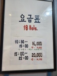 골프존 변산스크린골프점