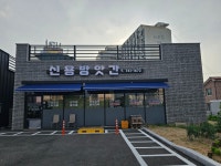 신용방앗간