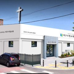 낙원교회