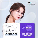 청담i성형외과의원 의정부점