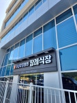 화성유일병원장례식장