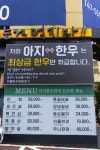 아지한우 우동점