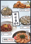 대한식당 일도점