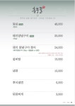 흥부골 숯불 돼지갈비
