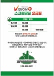 하이원 GDR 골프 아카데미