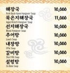 등뼈가 경주충효점