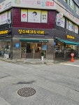 장수제과카페