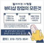 부평피부미용학원