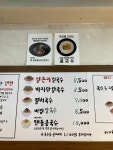 국수방 신천본점