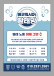 에코워시24 호탄점