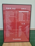 신전떡볶이 양주회천점