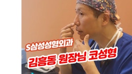 S삼성성형외과의원