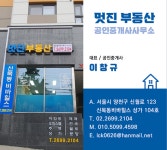 멋진부동산공인중개사사무소